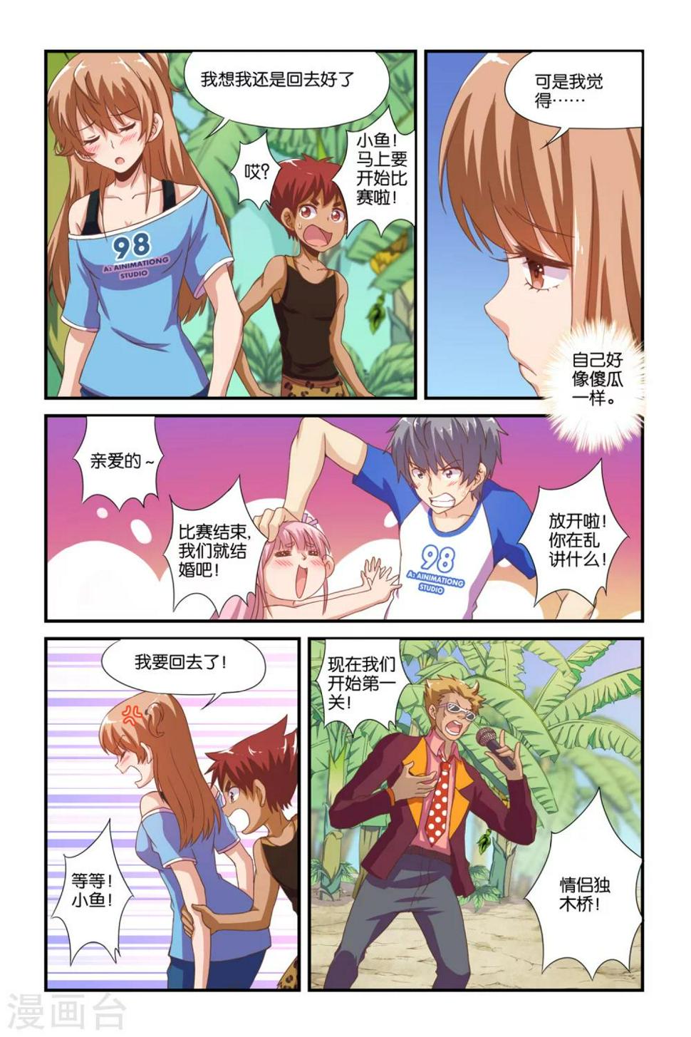 第38话5