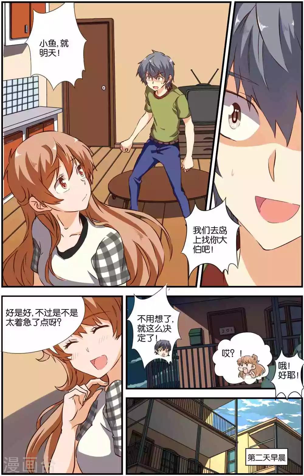 第31话13
