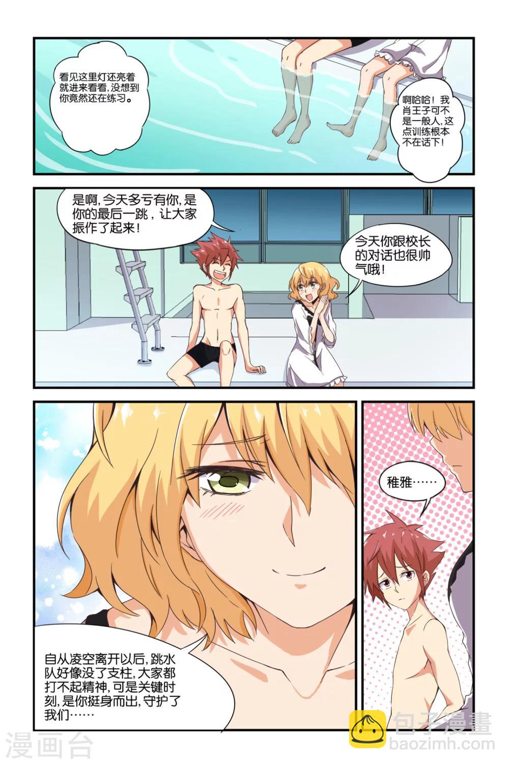 第36话9