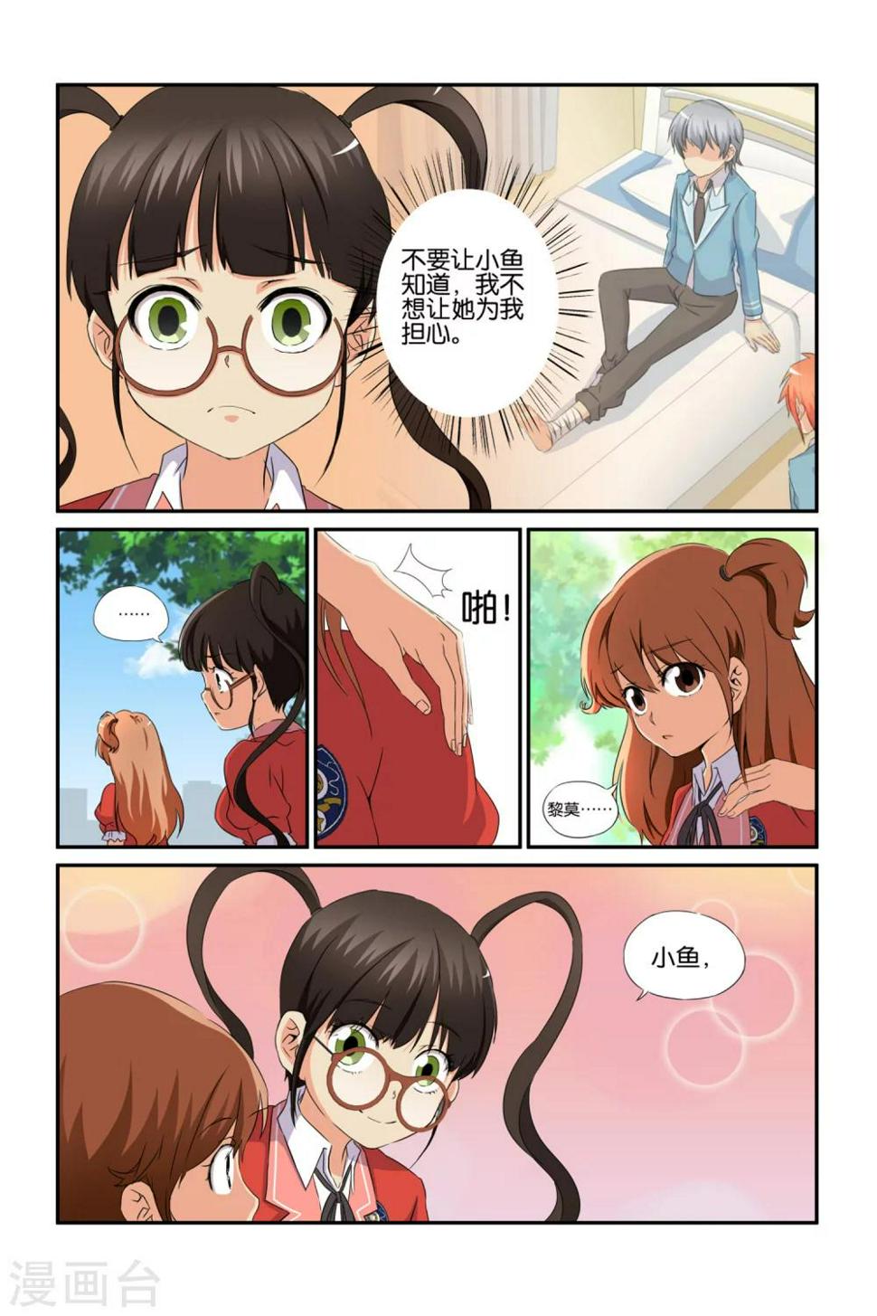 第23话4