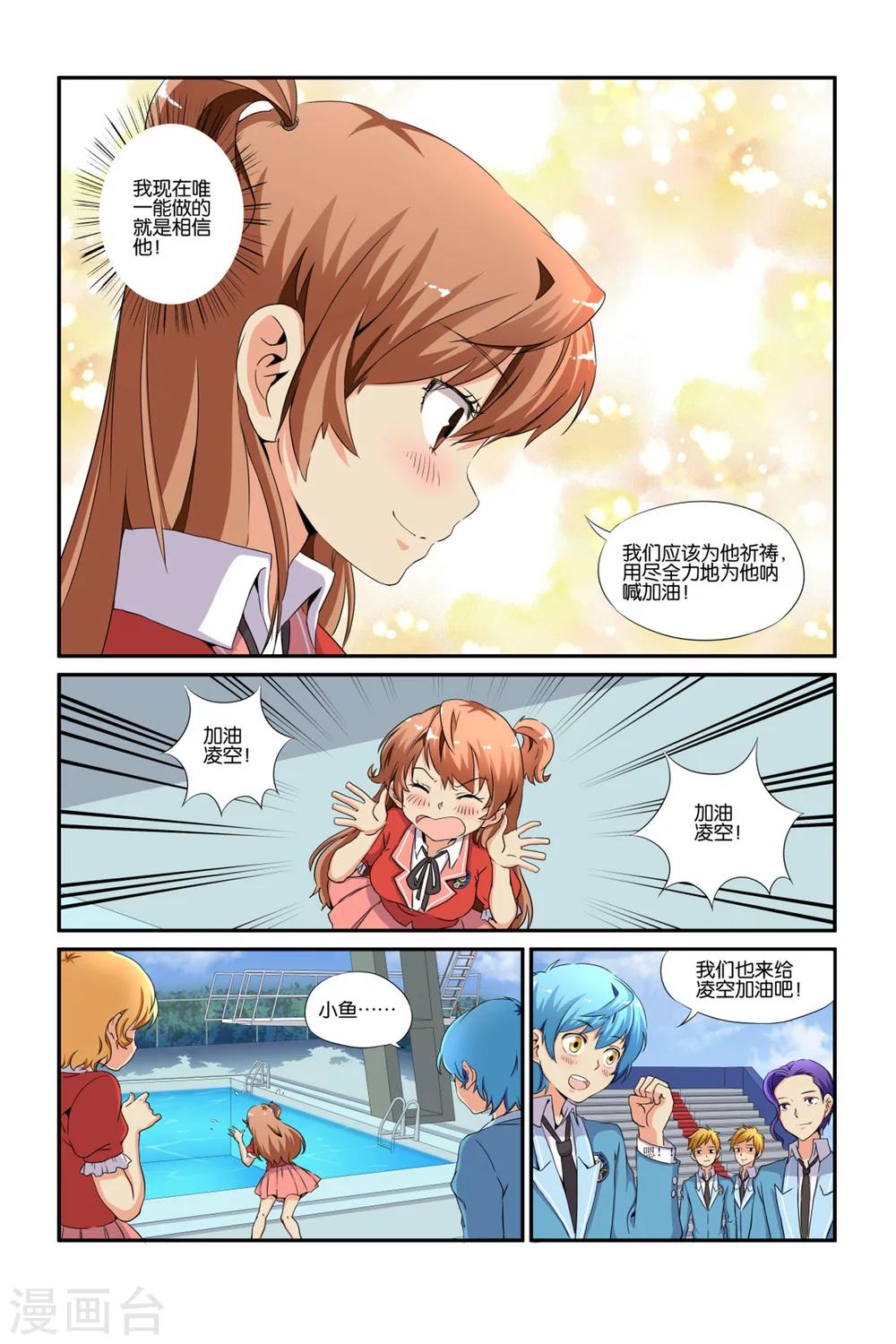 第24话4
