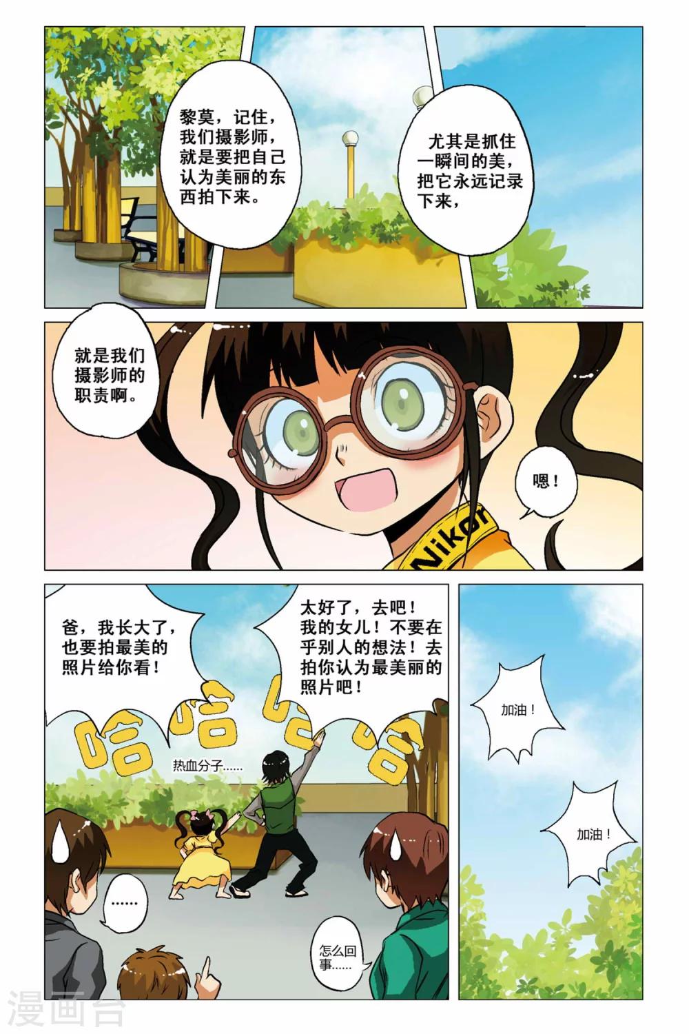 第05话4