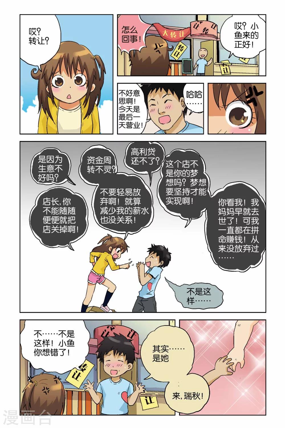 第01话4