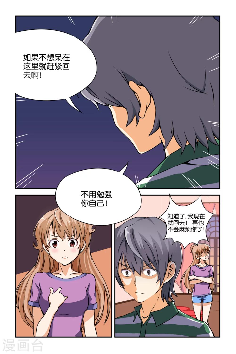 第25话13
