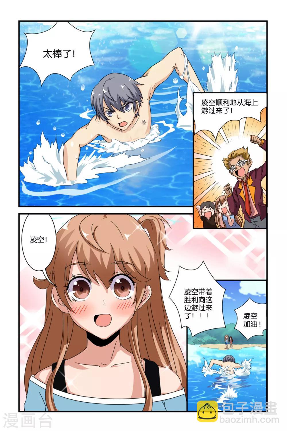 第40话8