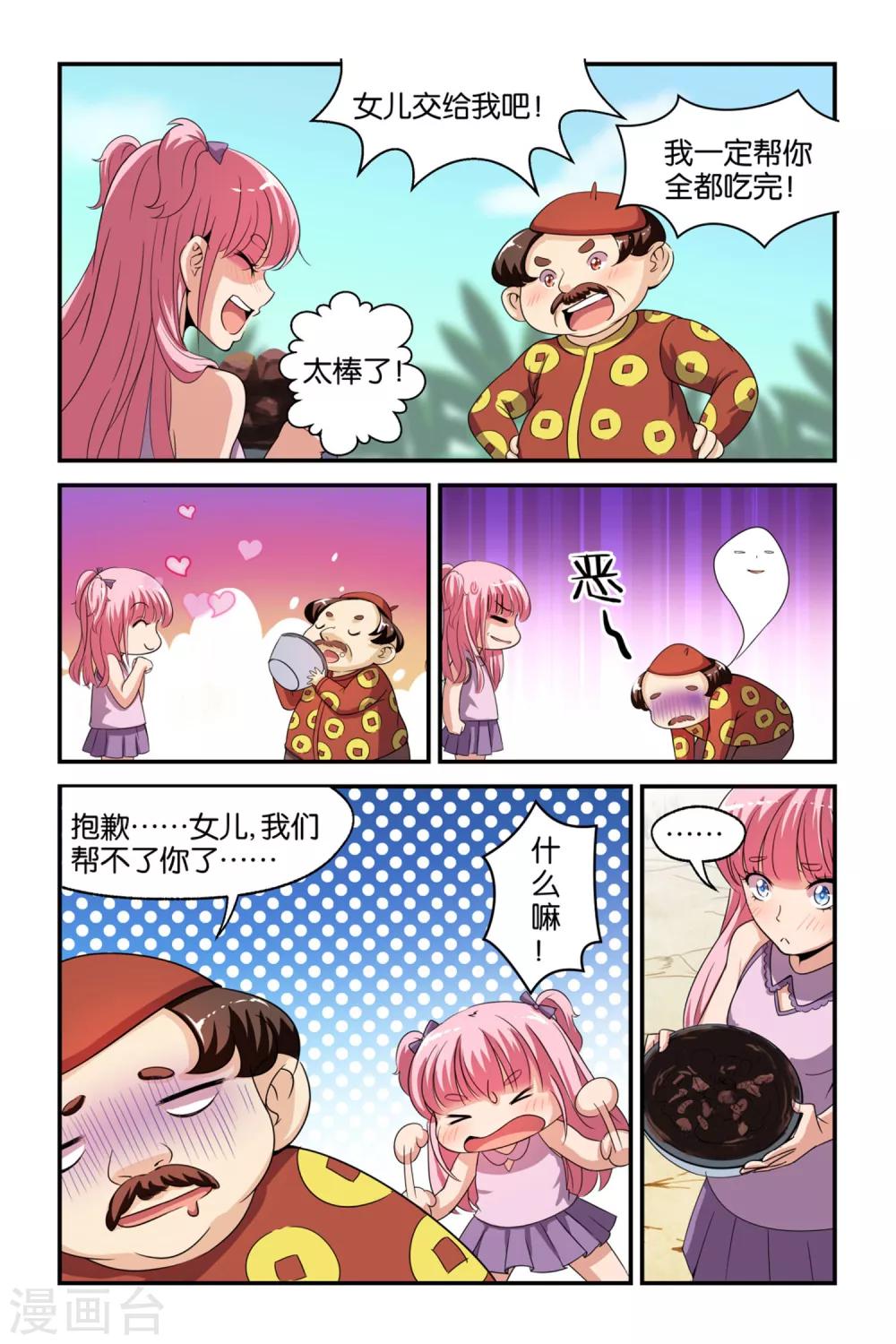 第39话7