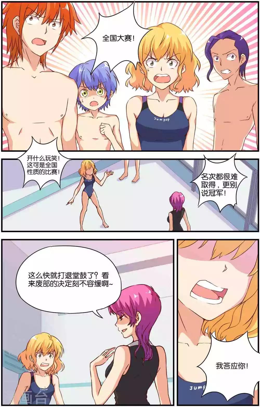 第30话10