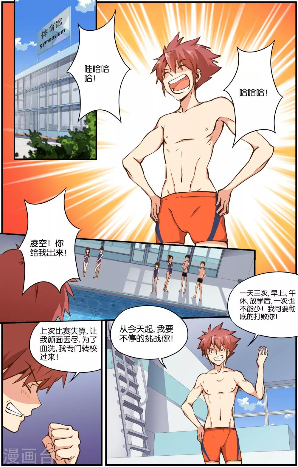 第29话12