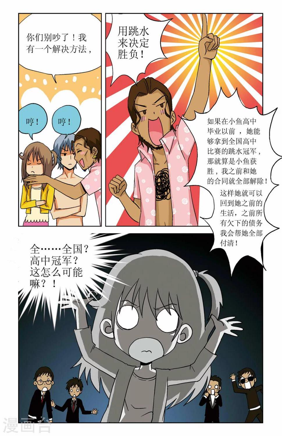第03话12