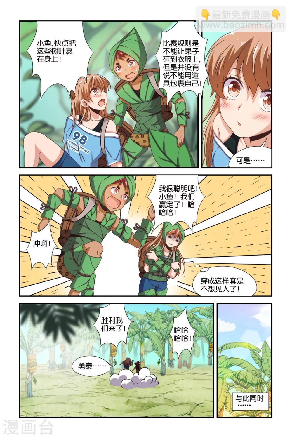 第38话16