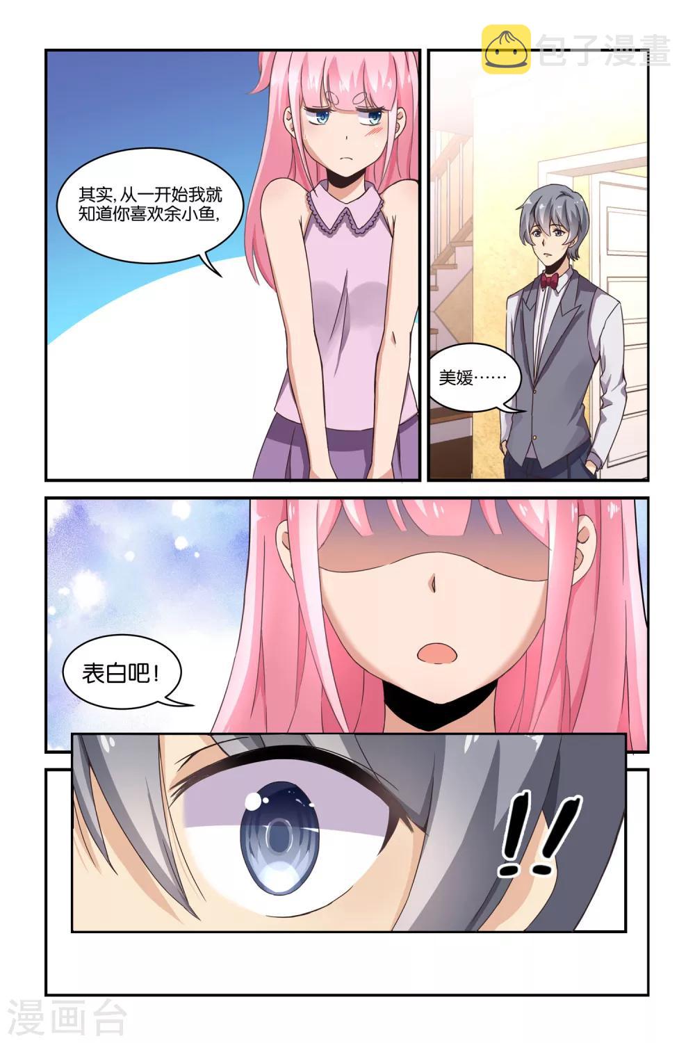 最终话5