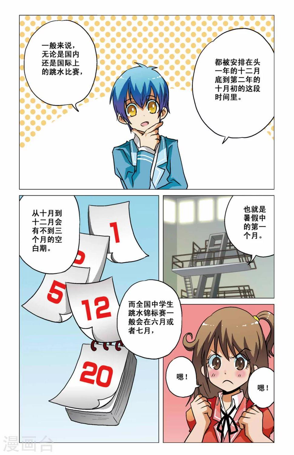 第05话17