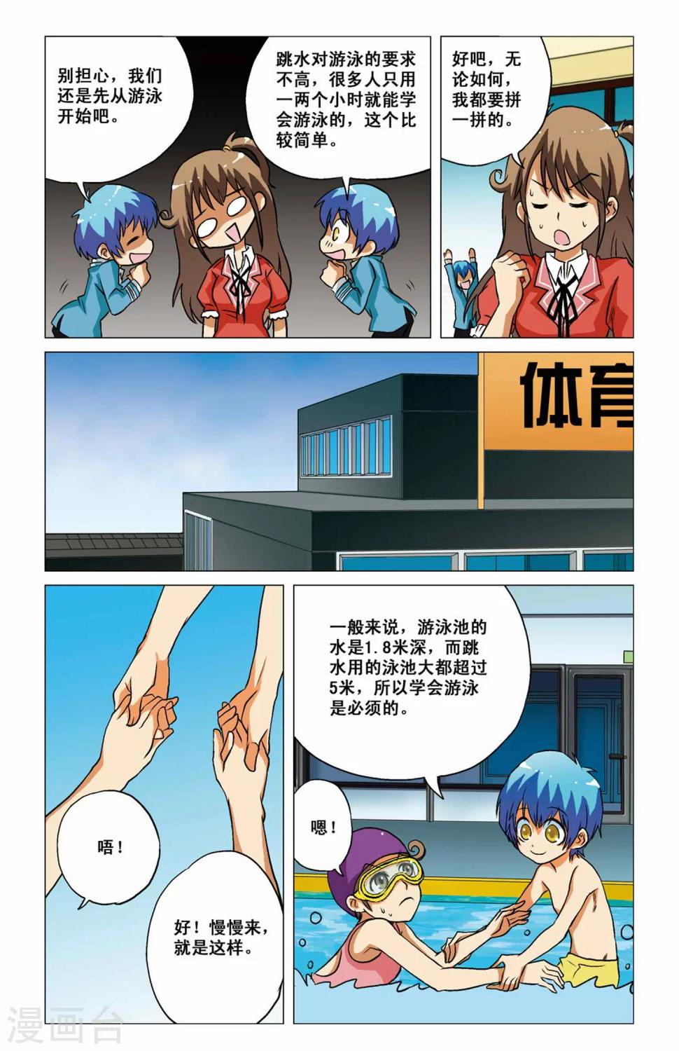第05话20