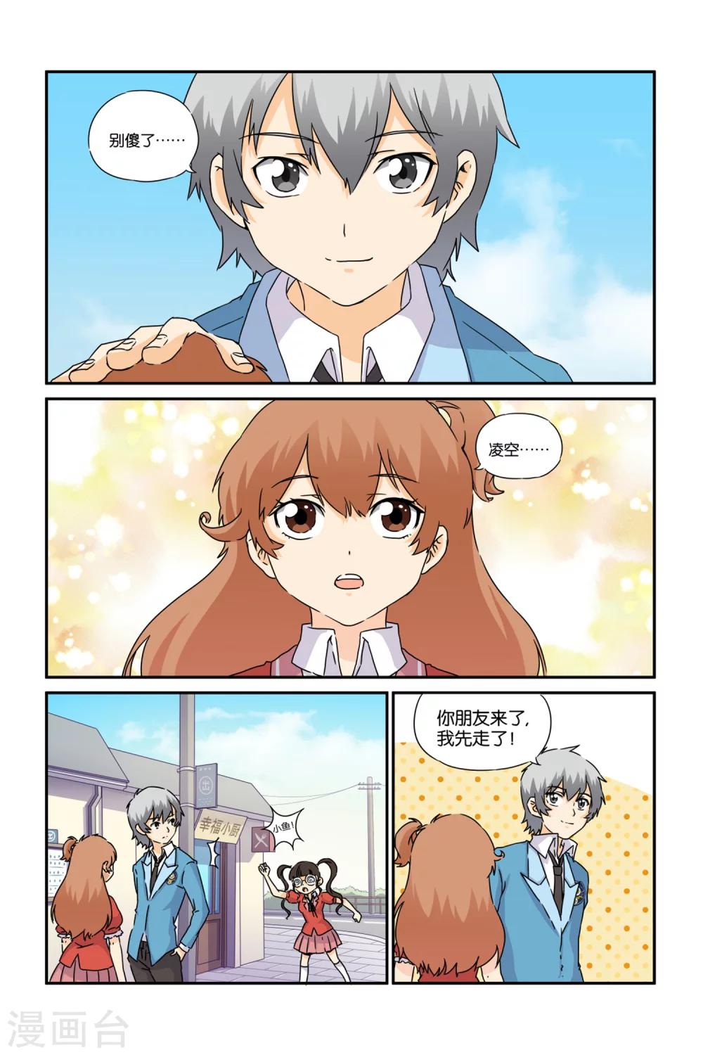 第17话22