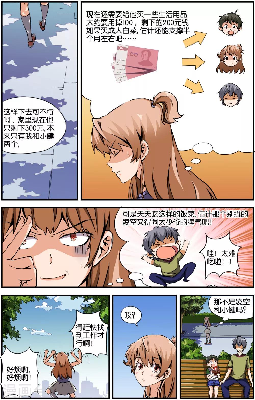 第27话20