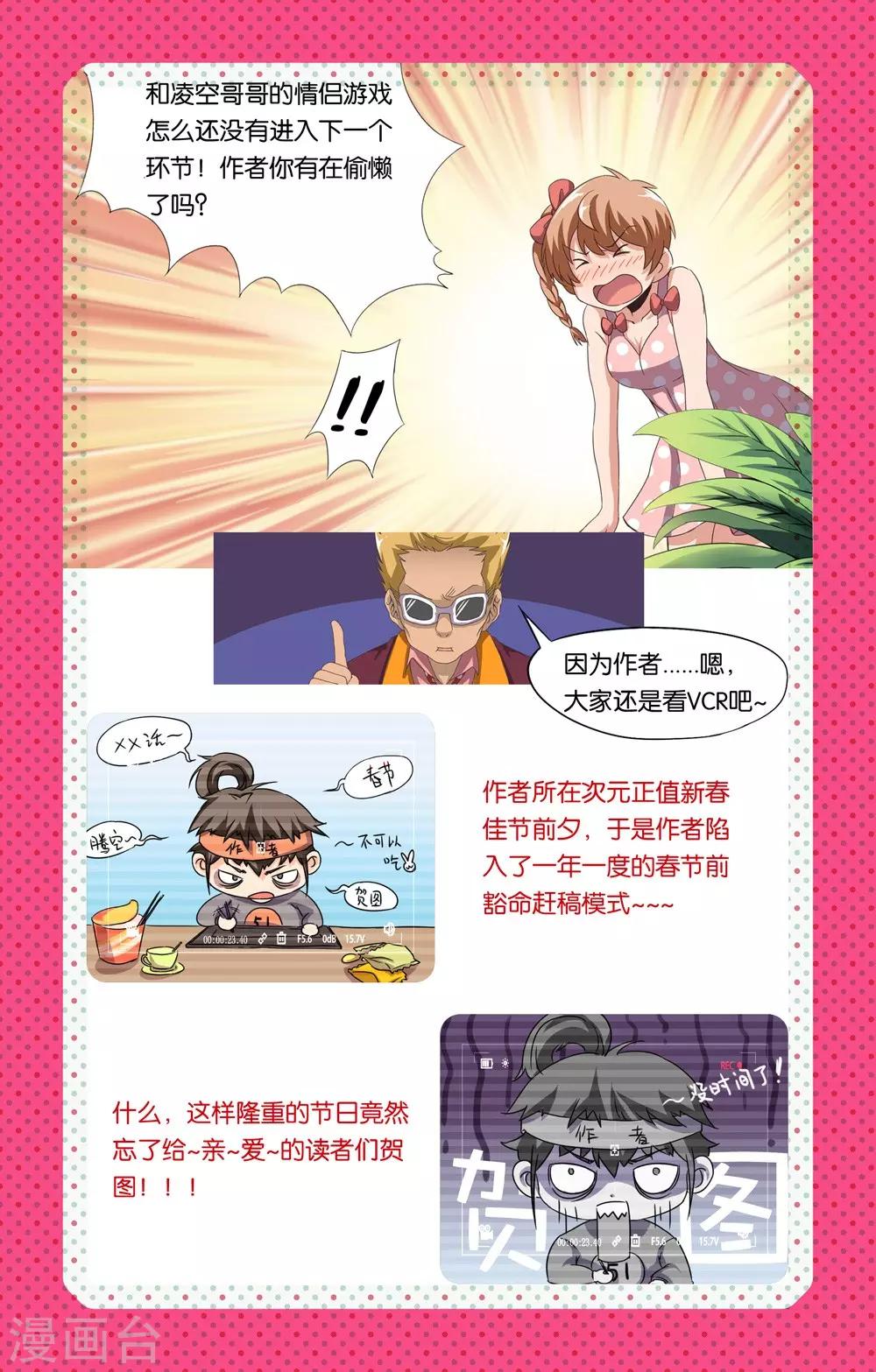腾空迎新春！0