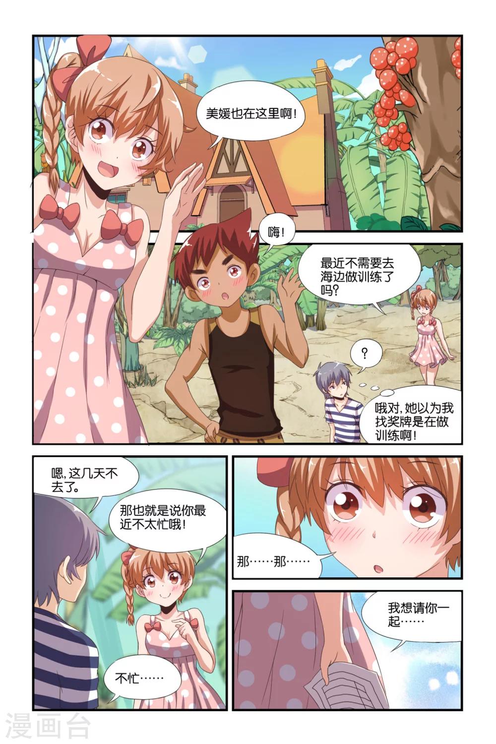 第37话19