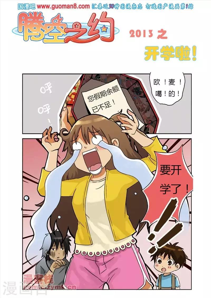 番外0