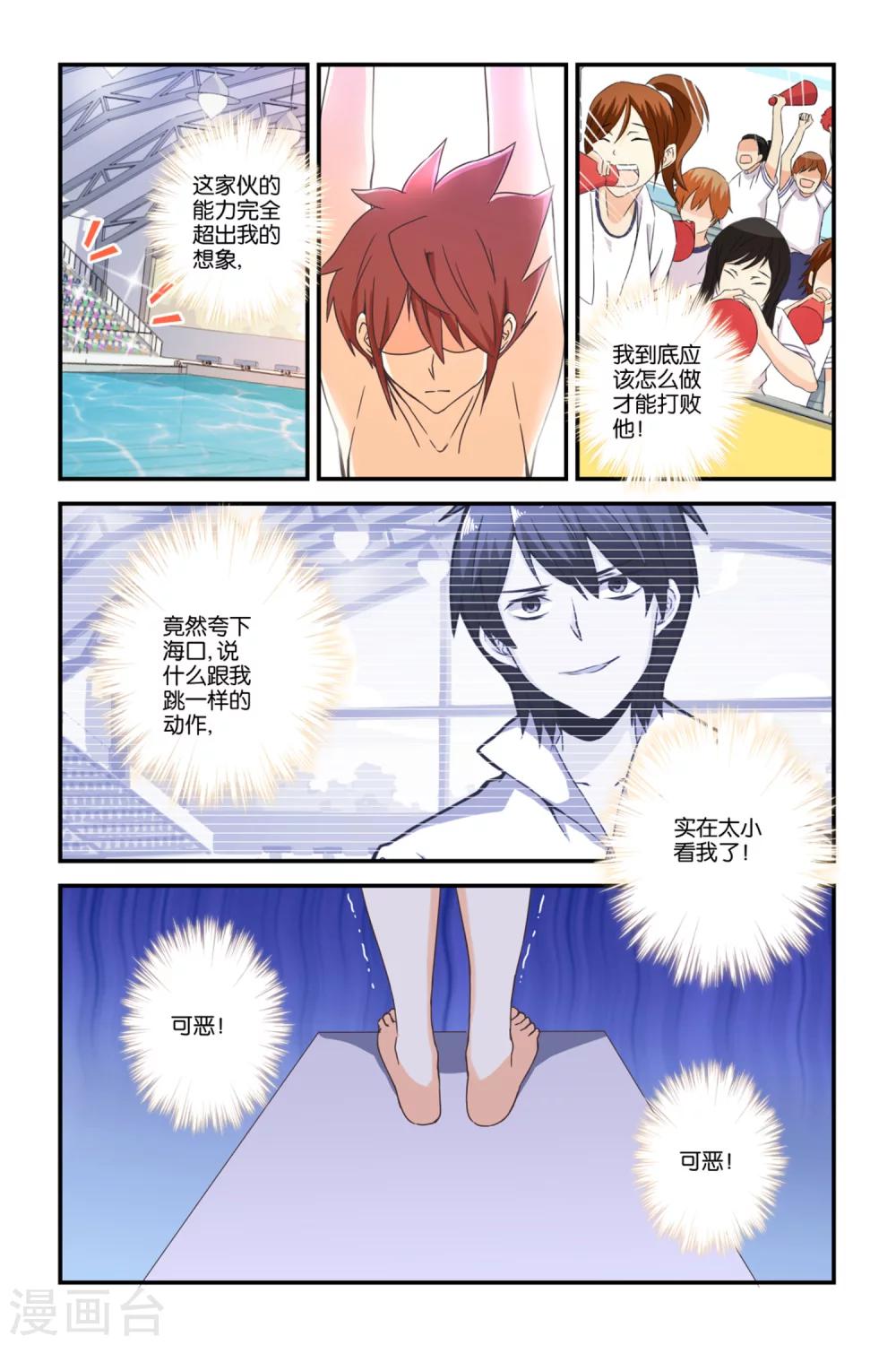 第35话9