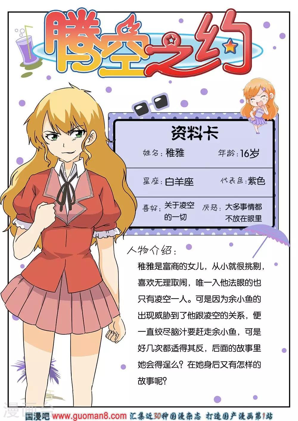 人设大公开4