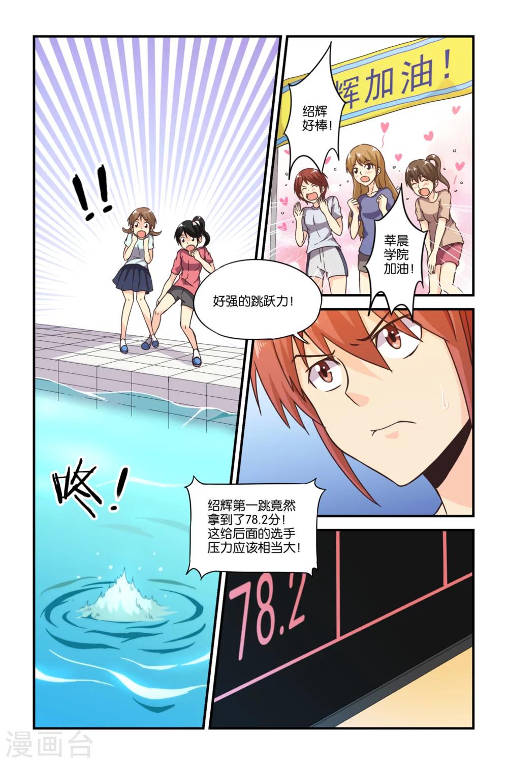 第35话7