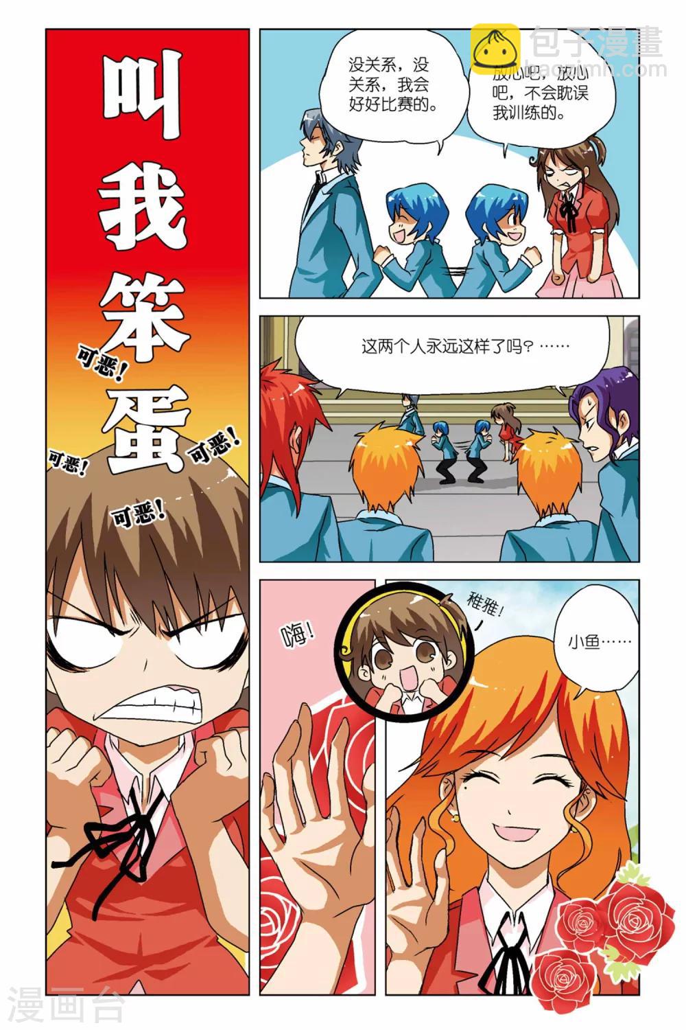 第06话10