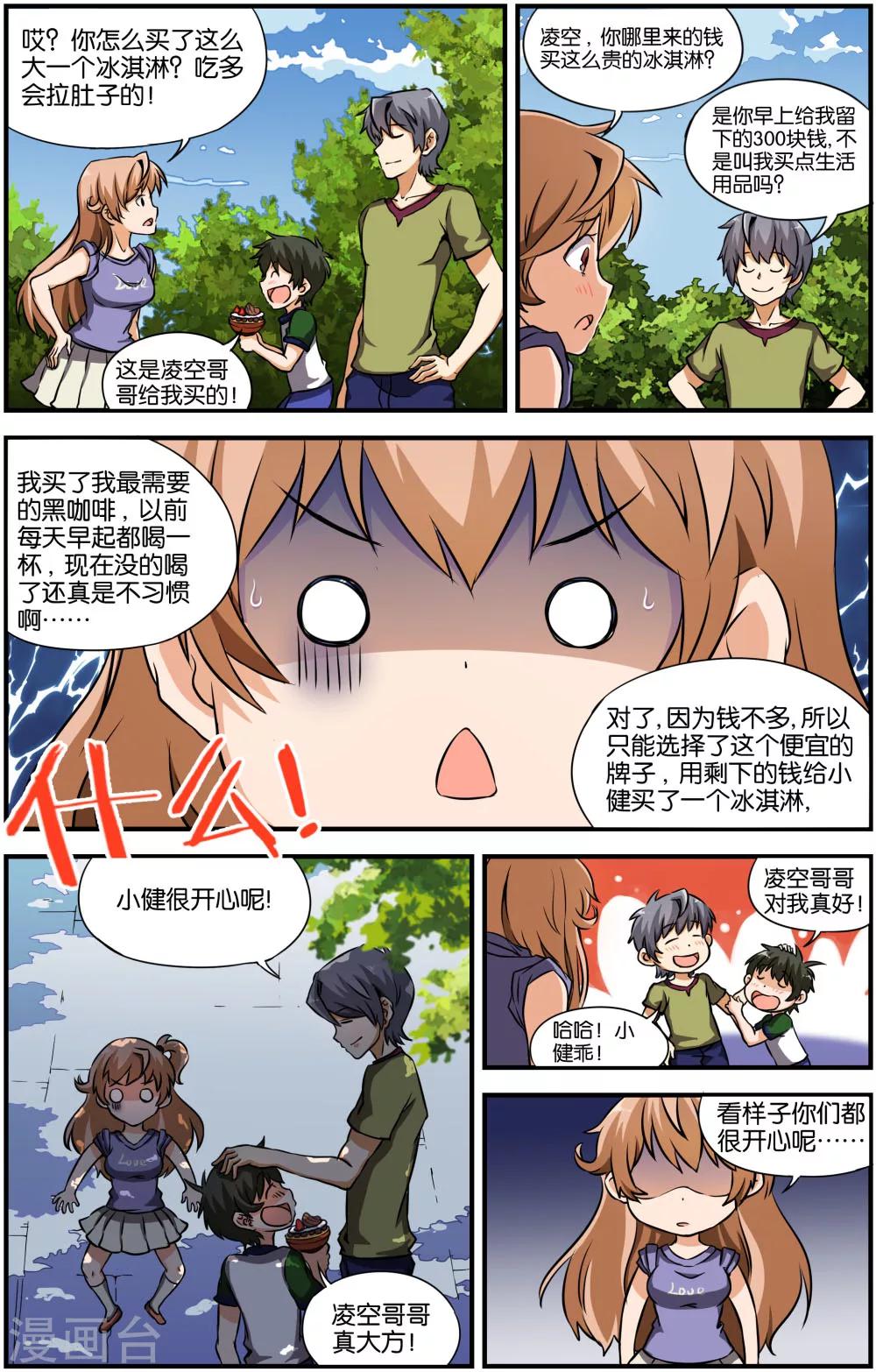 第27话22
