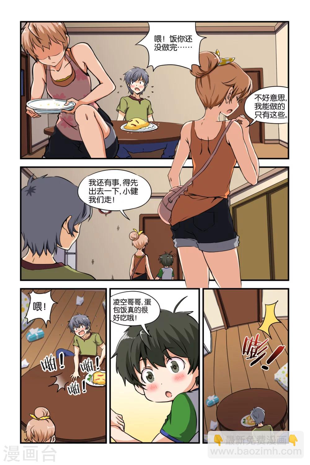 第26话15