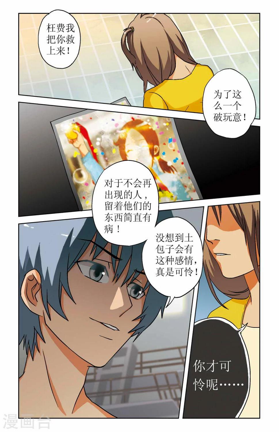 第03话7