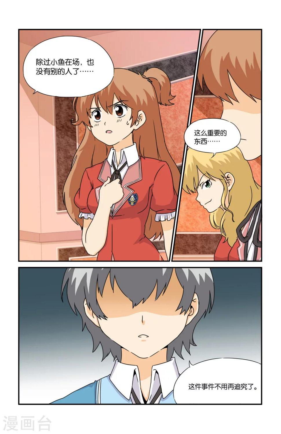 第17话5
