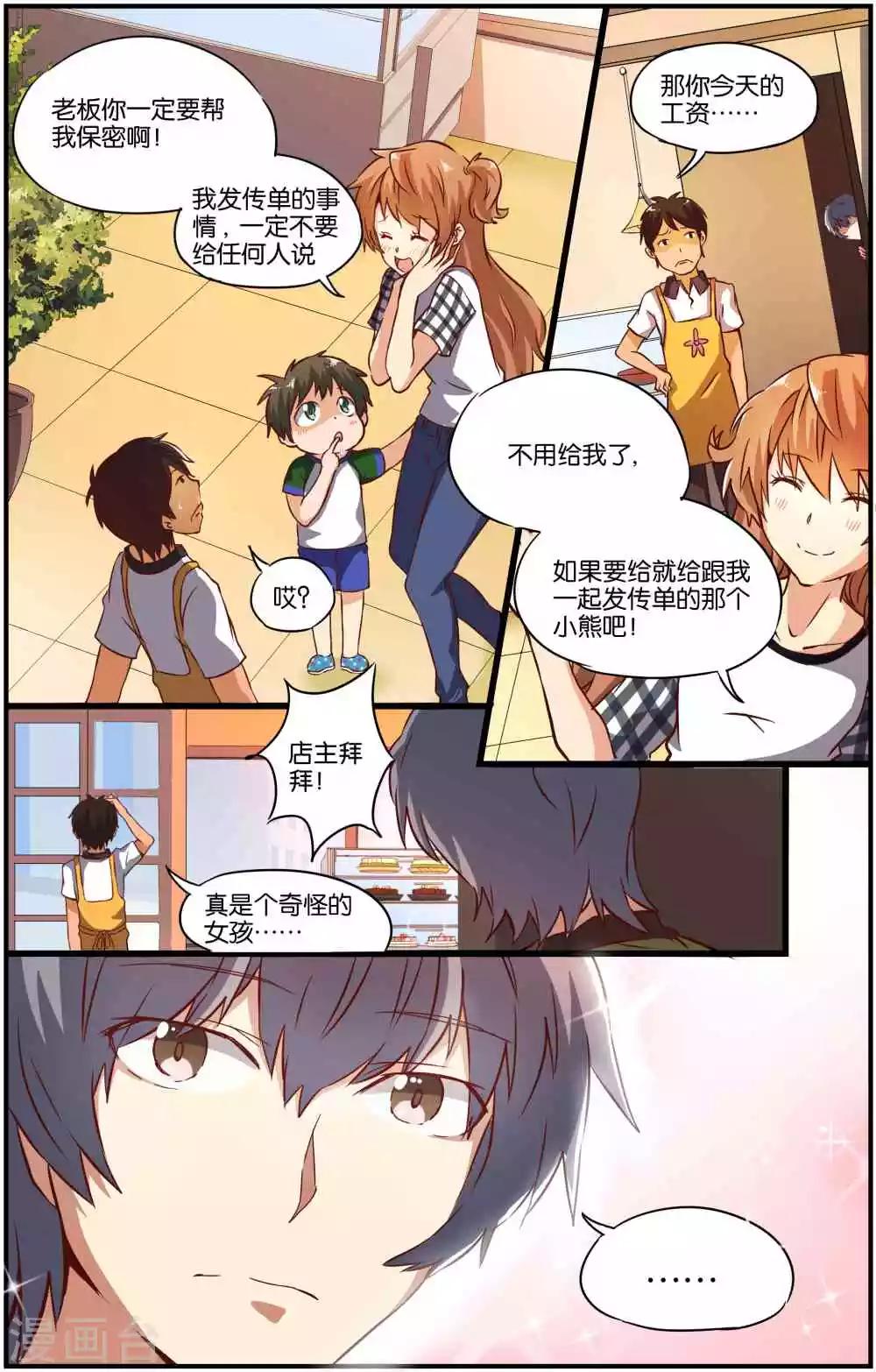 第30话15