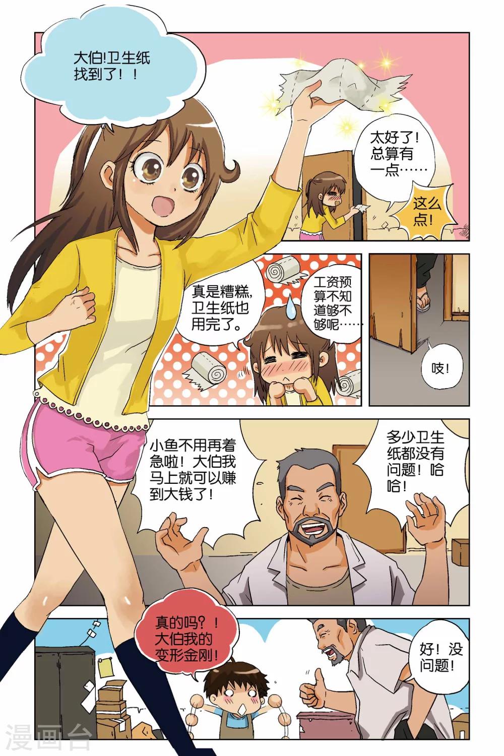 第01话2