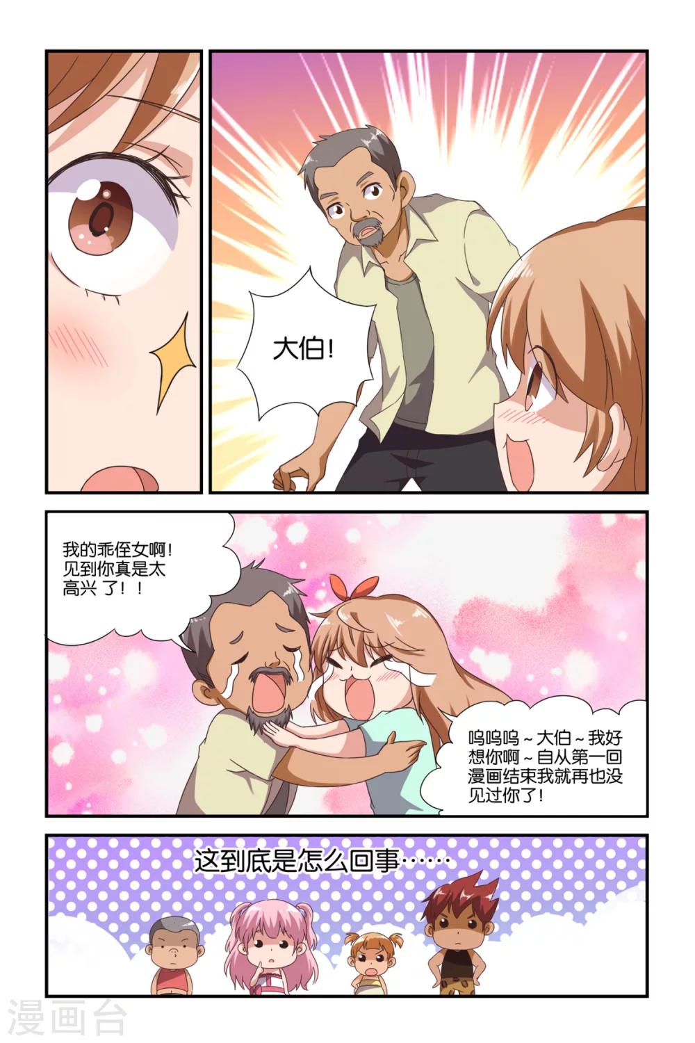 第36话20