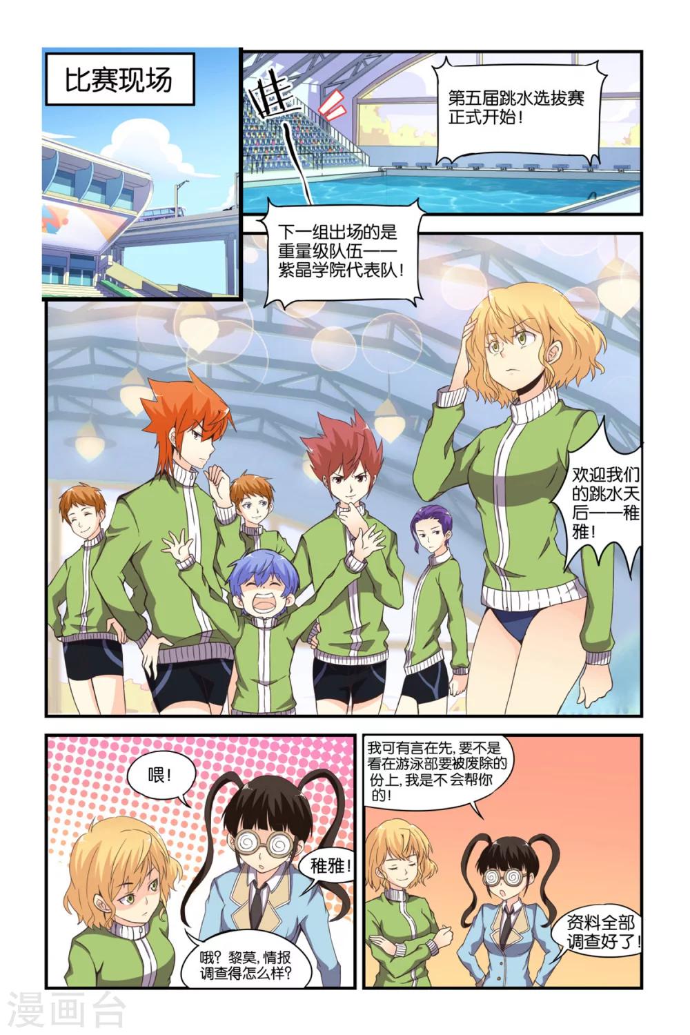 第34话11