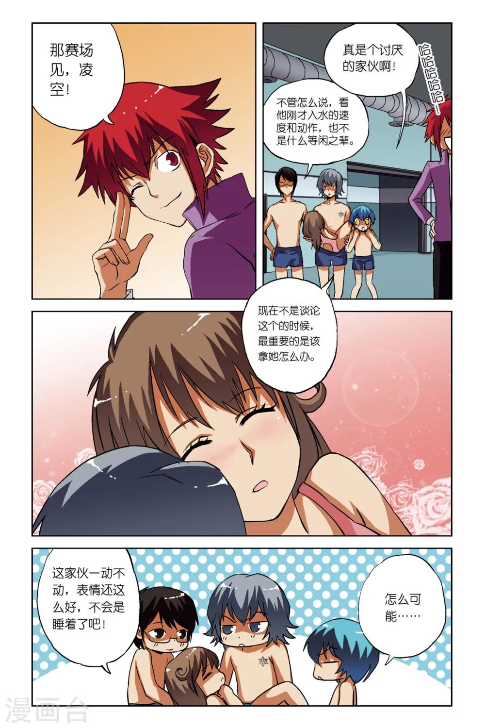 第08话6