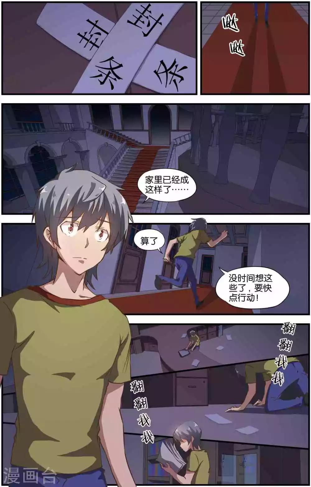 第31话7