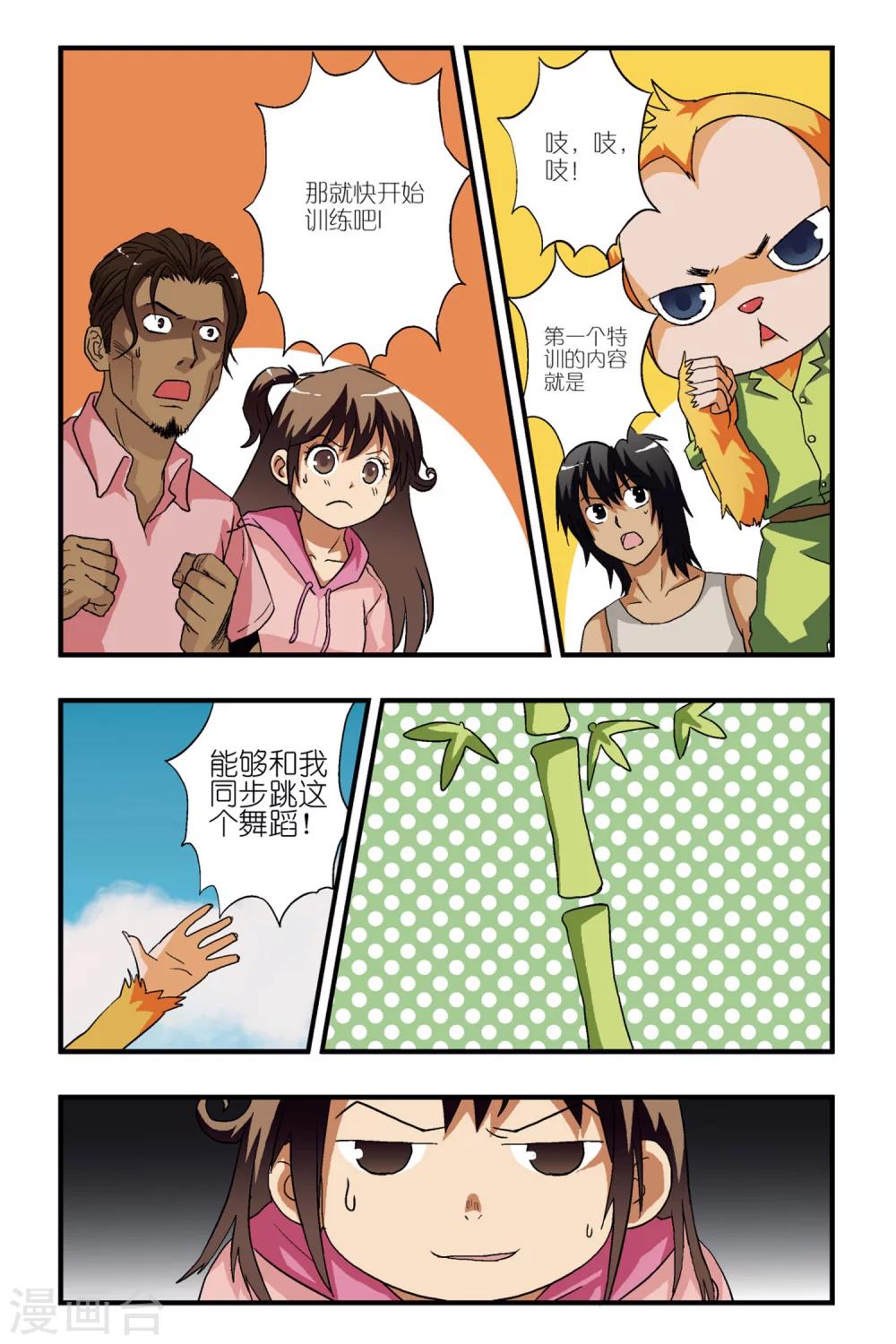第10话16