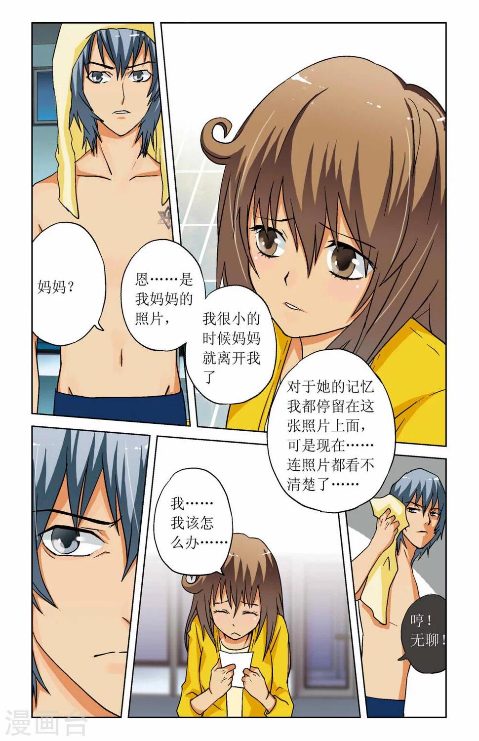 第03话5
