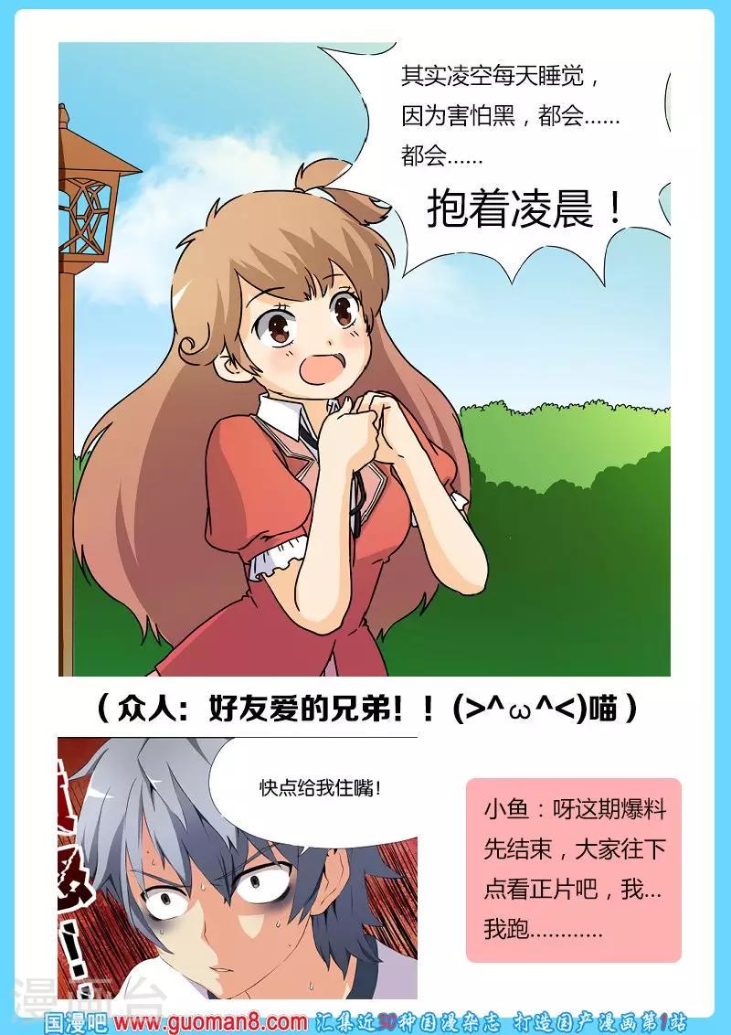 不点后悔章2