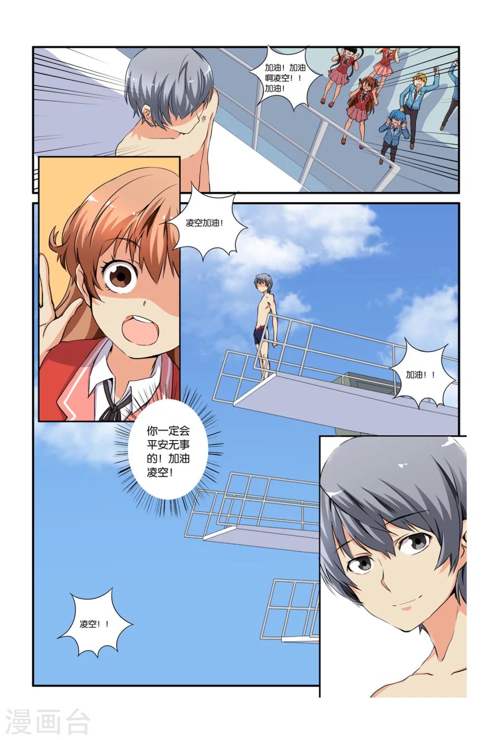 第24话5