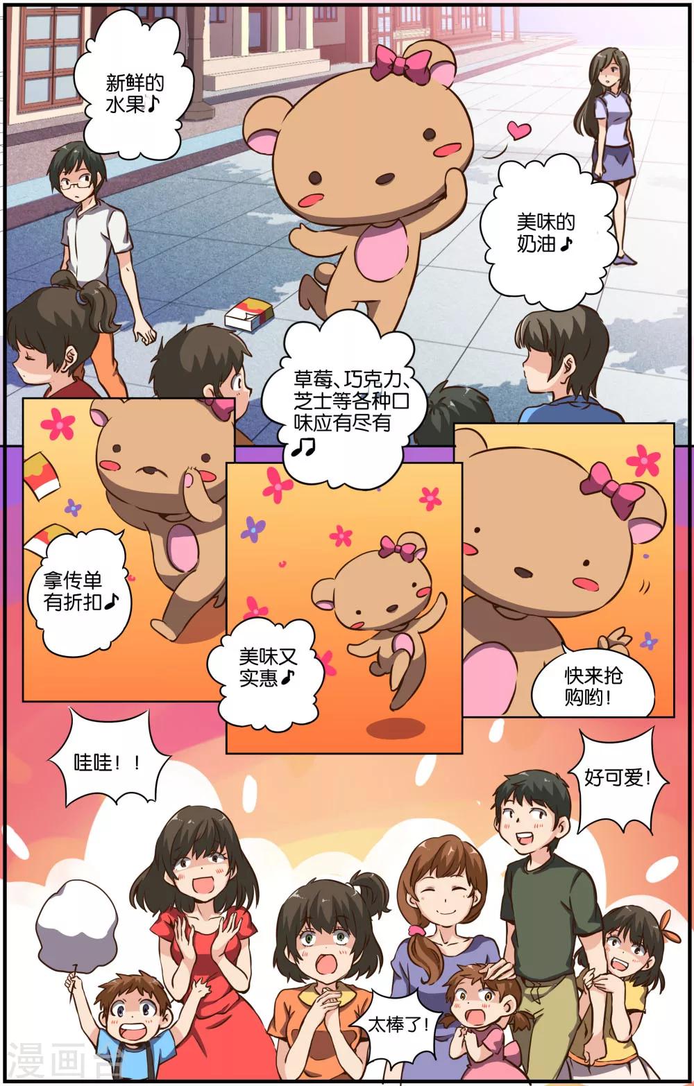 第29话9