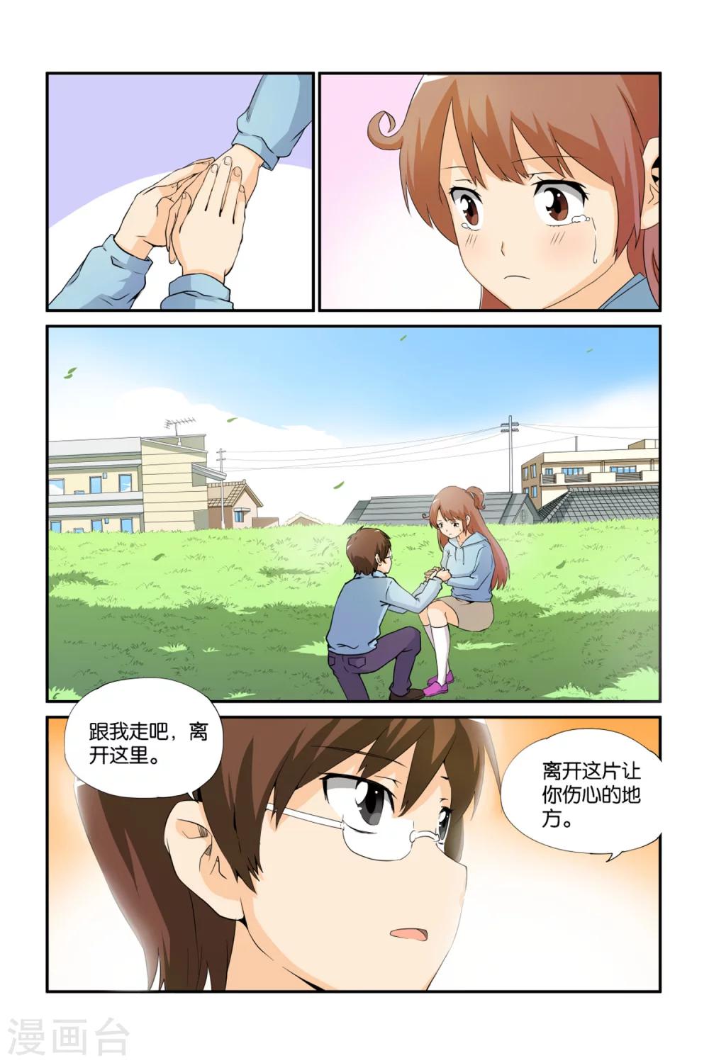 第15话8
