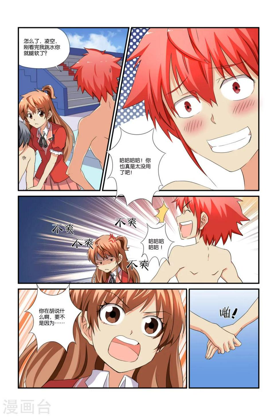 第23话18