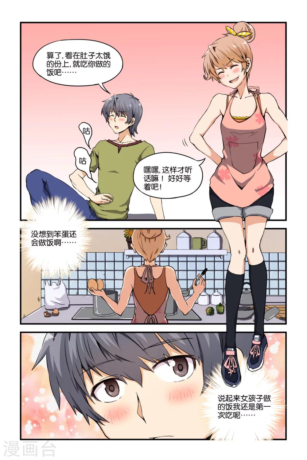 第26话9