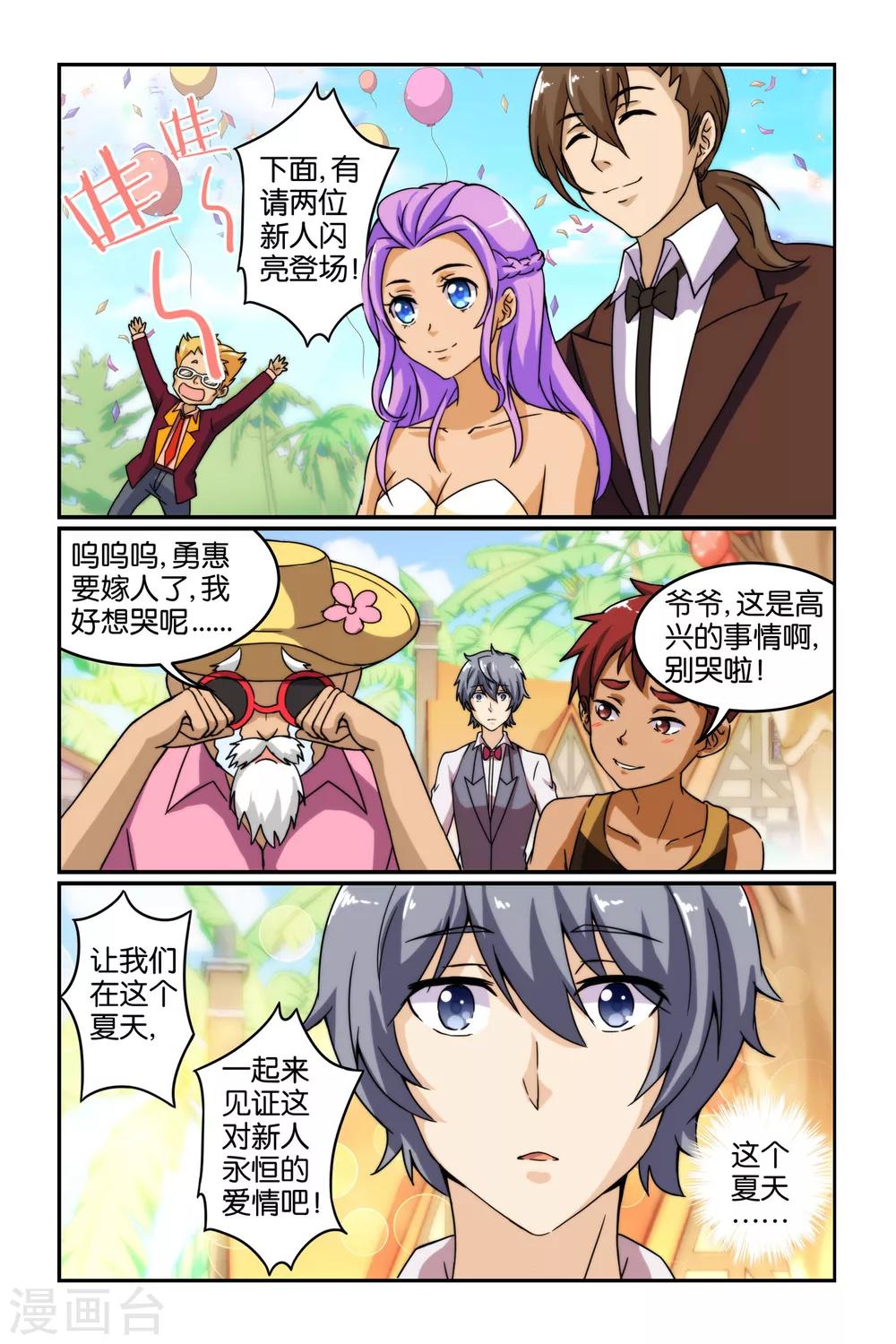 最终话9