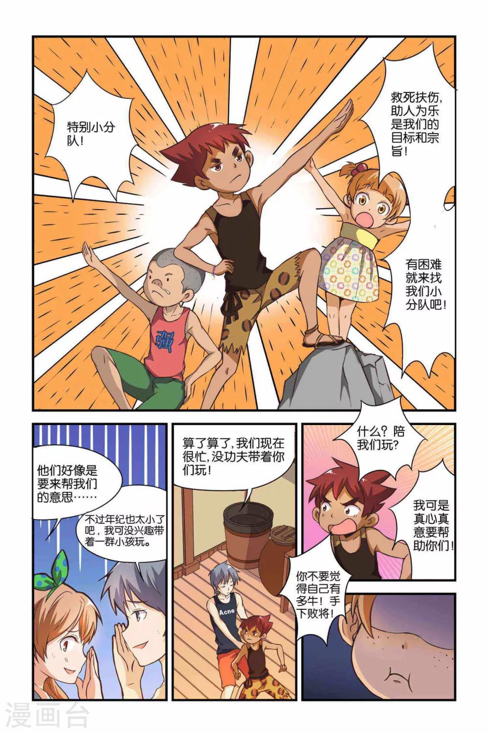 第33话13