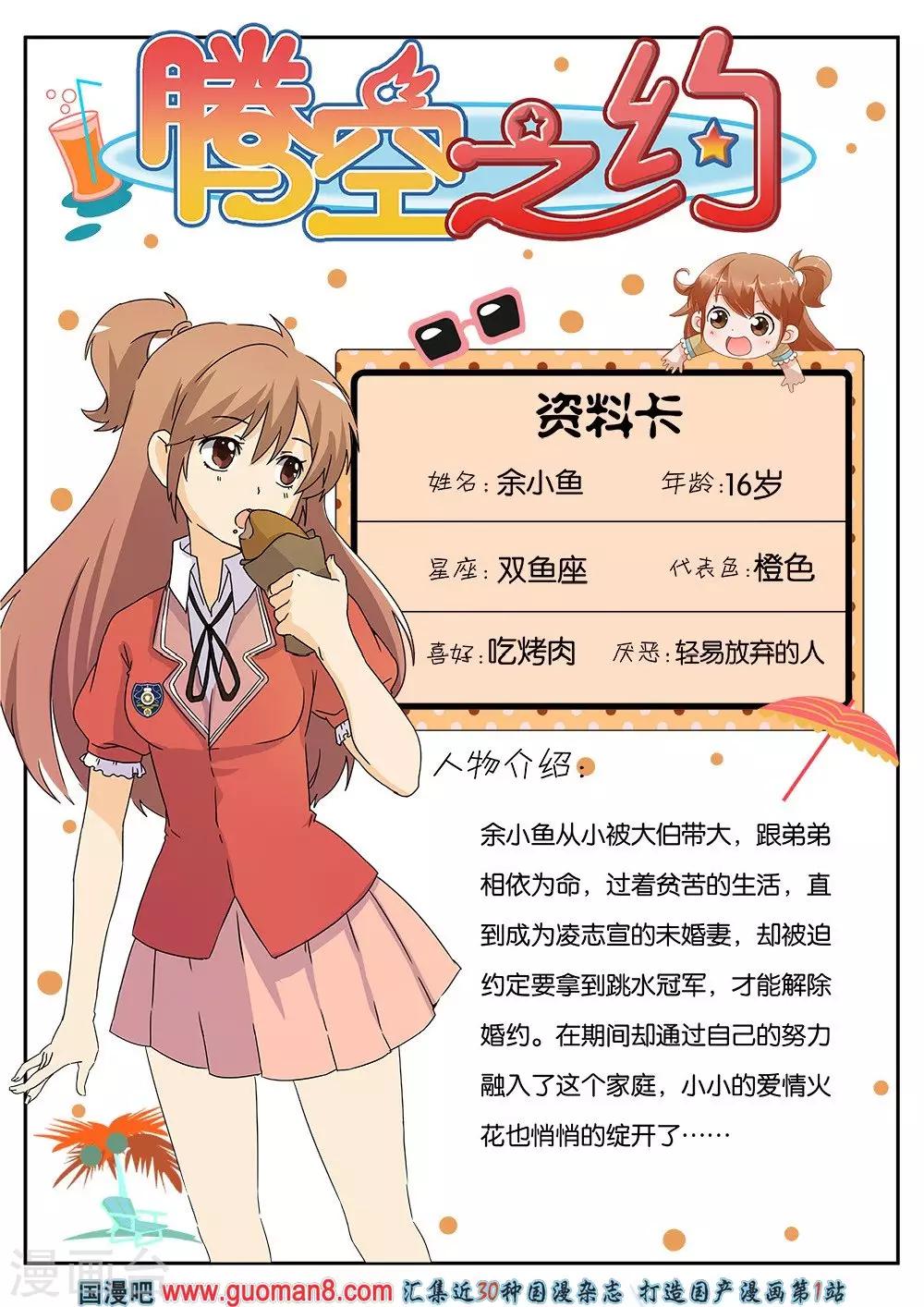 人设大公开1