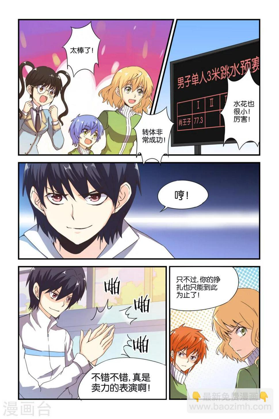 第35话4