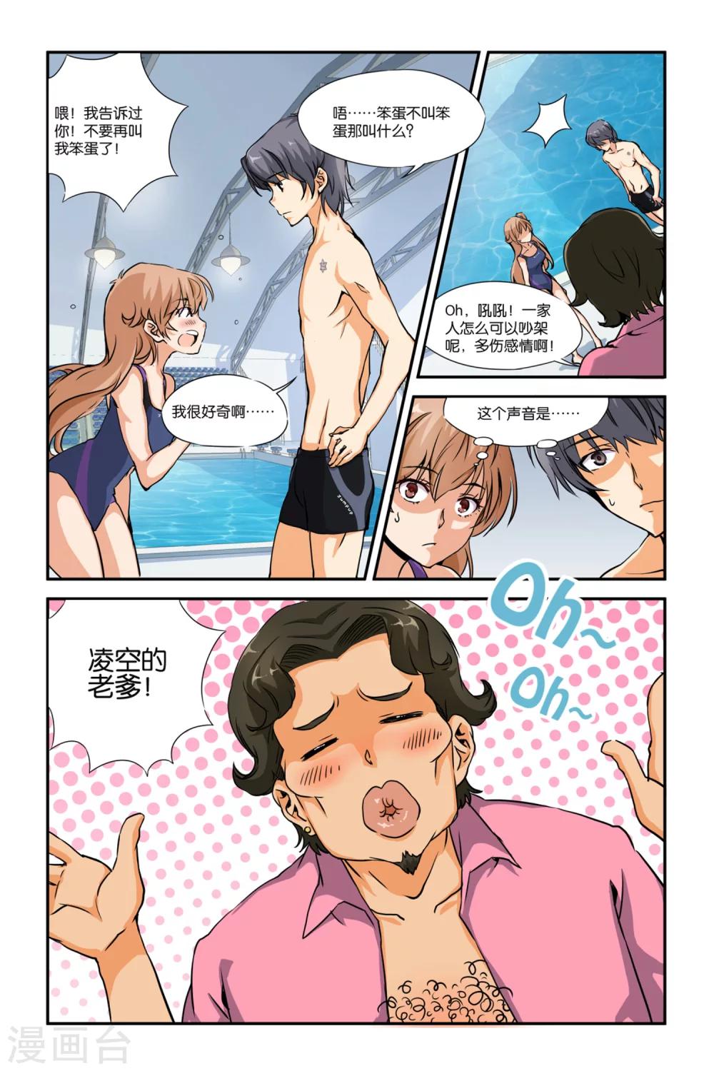 第25话4
