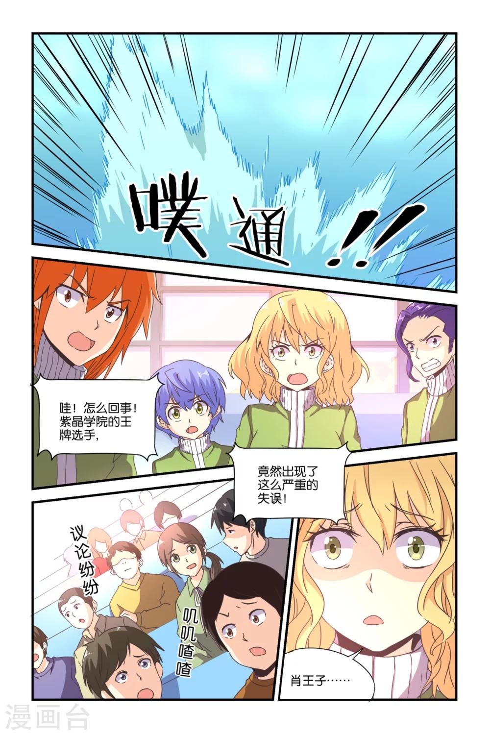 第35话11